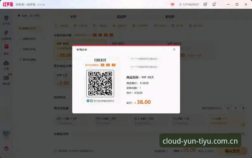 云体育PC下载功能详解：电脑端实用操作指南